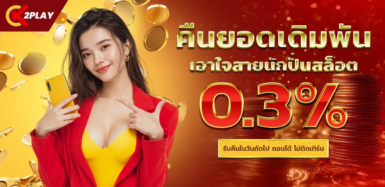 k2play promotion4